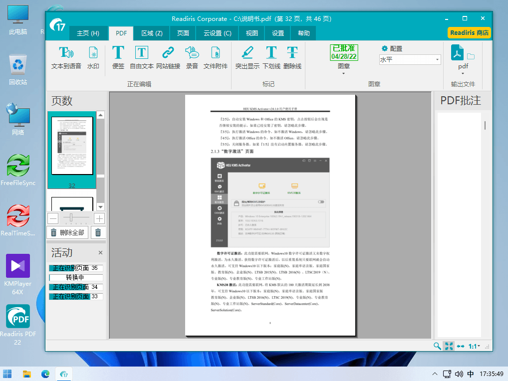 Readiris Corporate v17.4.137 PDF编辑OCR文字识别软件-胡萝卜周