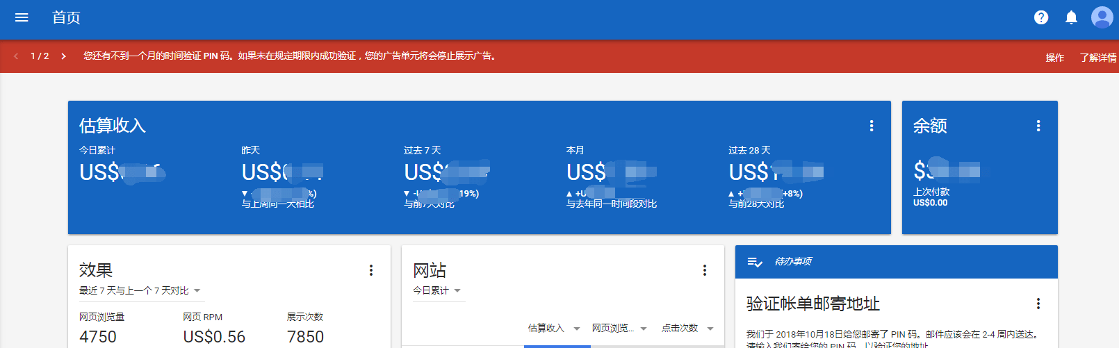 教你解决 Google AdSense PIN码国内收不到的方法-胡萝卜周