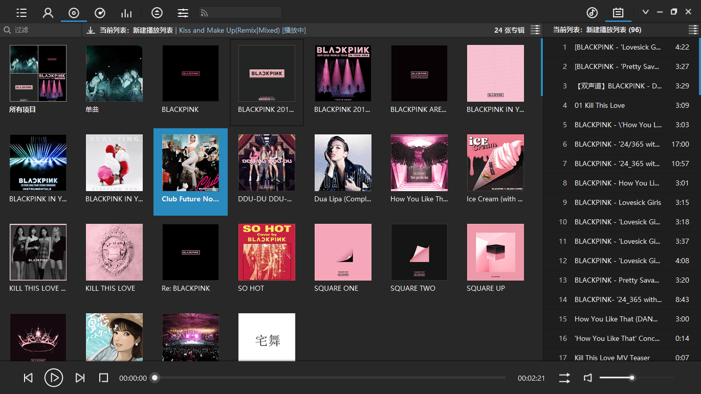 Foobar2000 v1.6.10 高级音频播放器软件中文汉化版-胡萝卜周