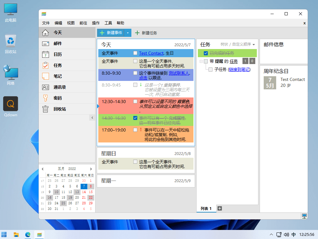 EssentialPIM Pro BE v10.2.1 个人信息管理管理软件绿色版-胡萝卜周