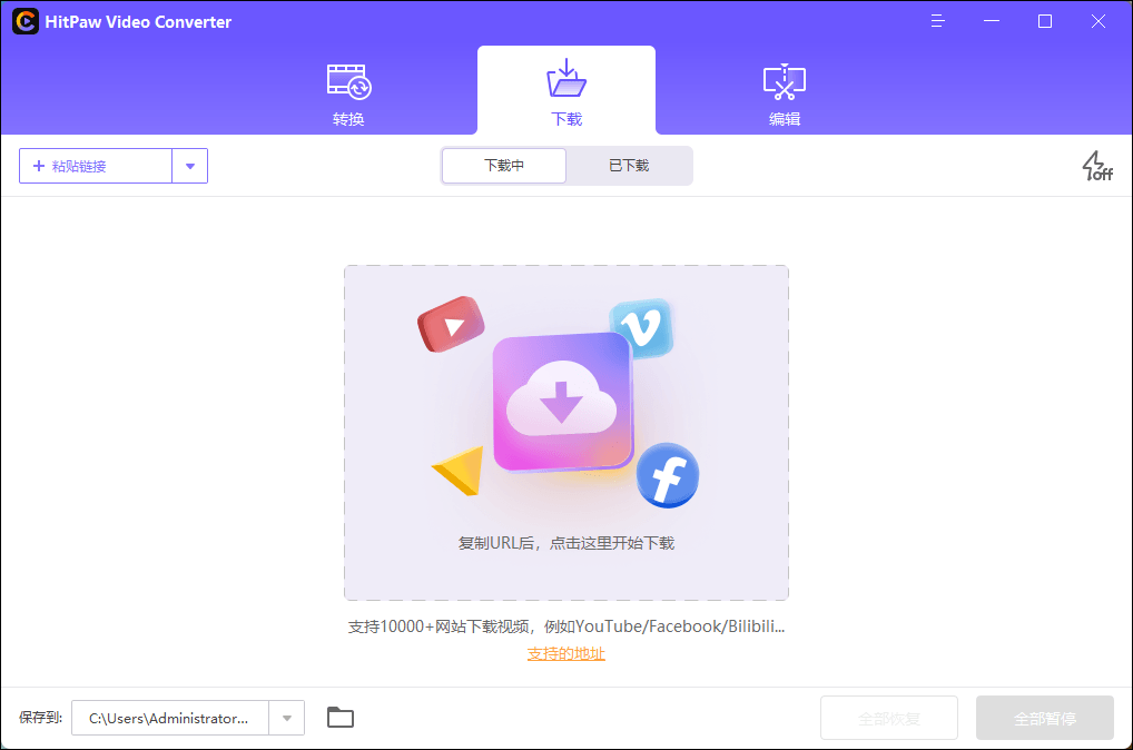 HitPaw Video Converter v2.4.3.2 视频格式转换软件绿色便携版-胡萝卜周