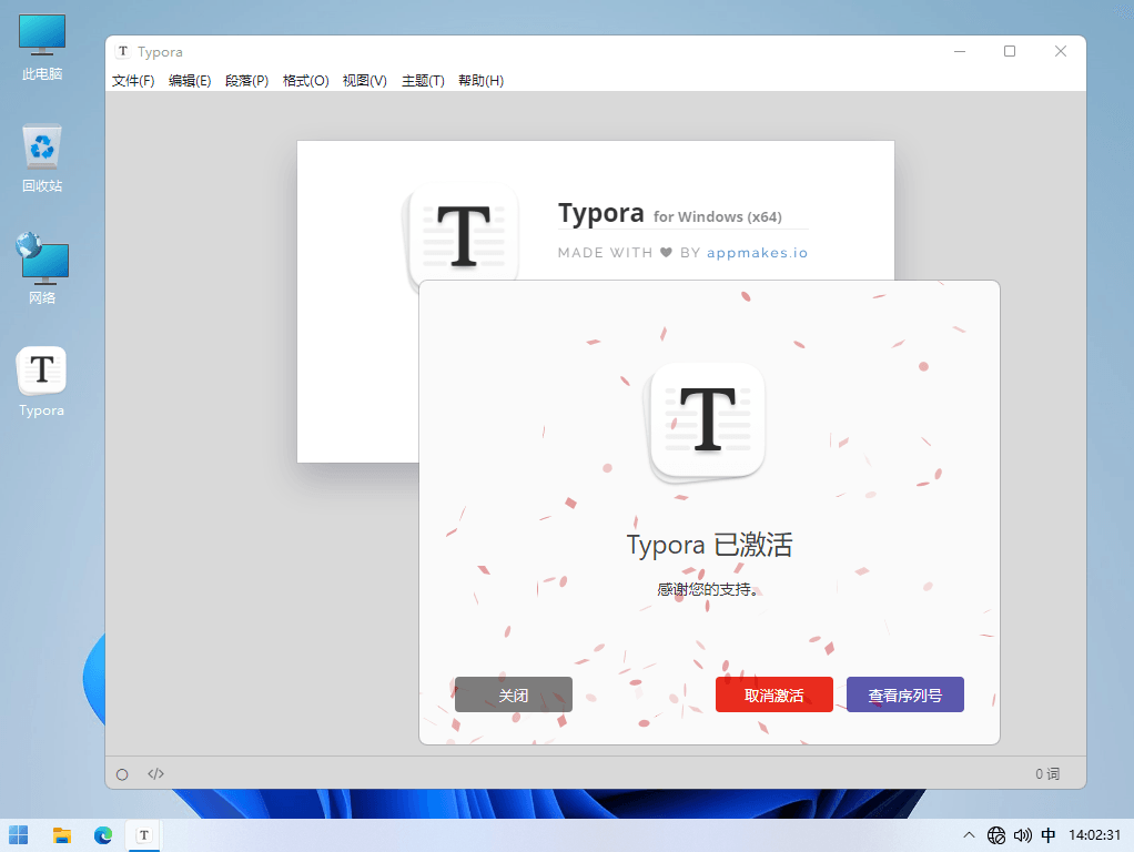 Typora