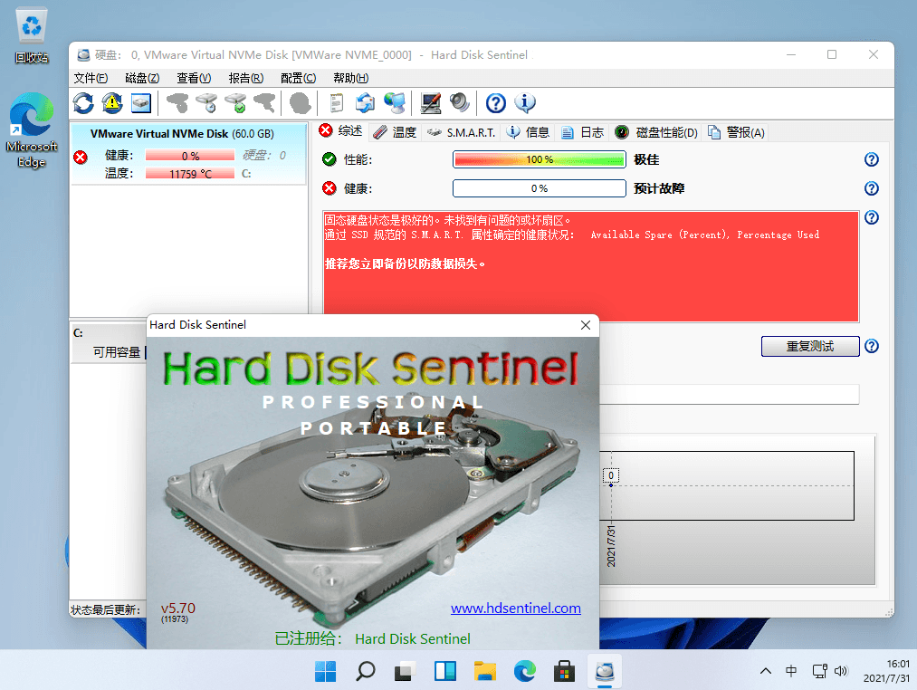 Hard Disk Sentinel Pro v6.0.1.9 硬盘哨兵中文绿色便携破解版-胡萝卜周